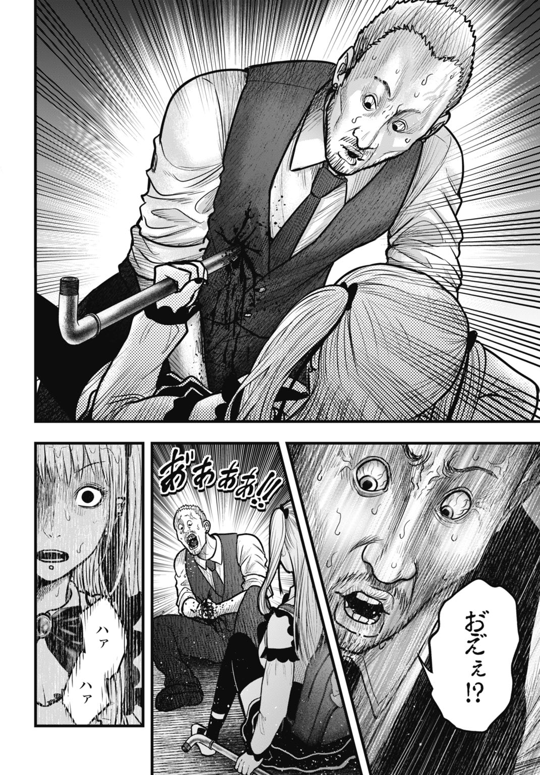 Uzugami Bunretsu Zoushoku Ningen Chapter 12.5 10ページ