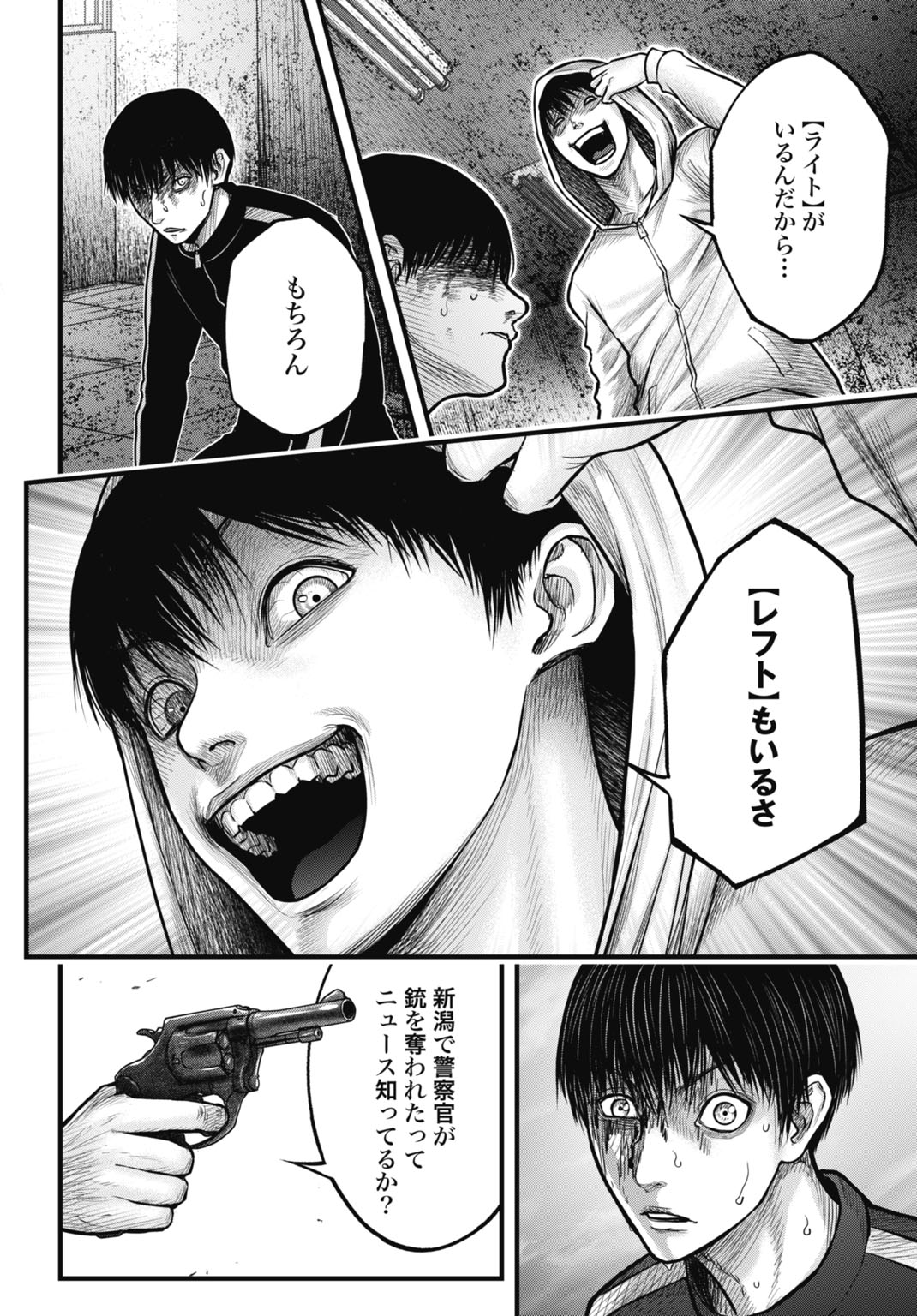 Uzugami Bunretsu Zoushoku Ningen Chapter 13.1 2ページ