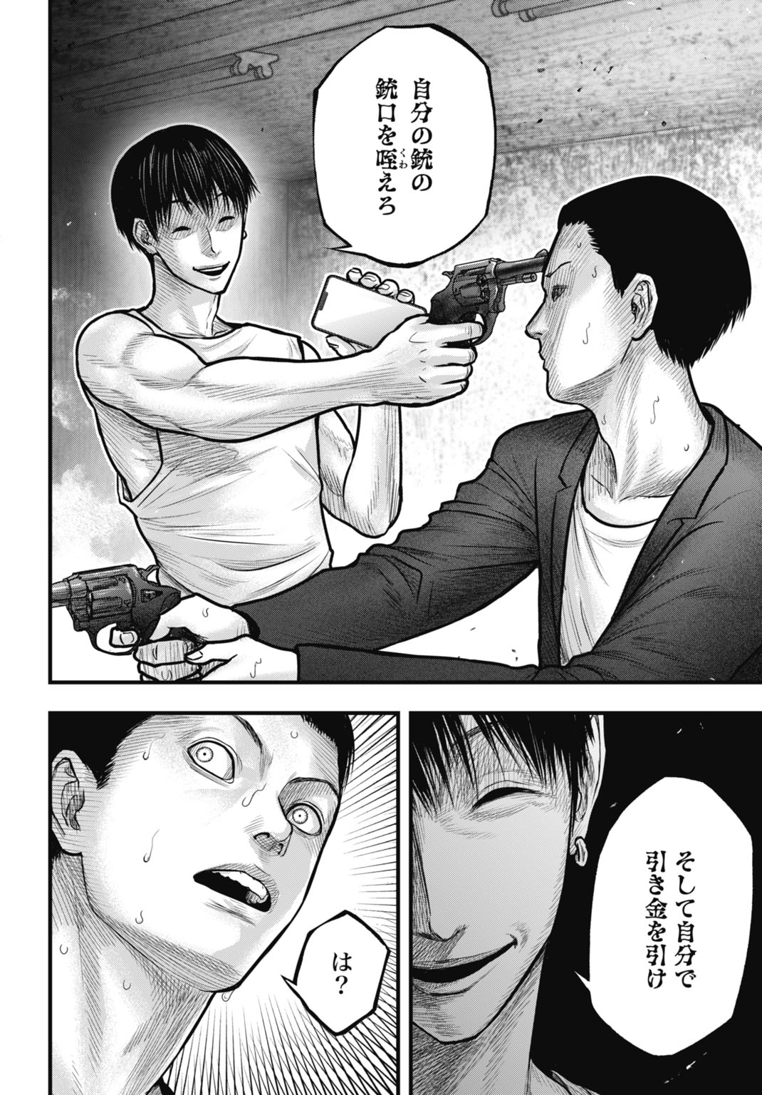 Uzugami Bunretsu Zoushoku Ningen Chapter 13.1 12ページ
