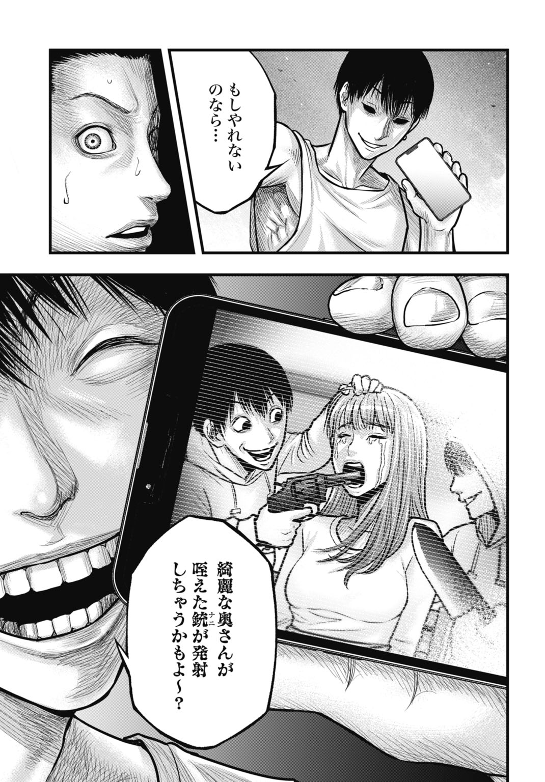 Uzugami Bunretsu Zoushoku Ningen Chapter 13.1 13ページ