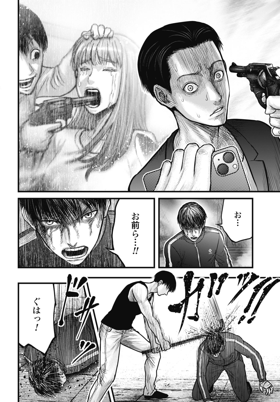 Uzugami Bunretsu Zoushoku Ningen Chapter 13.1 14ページ