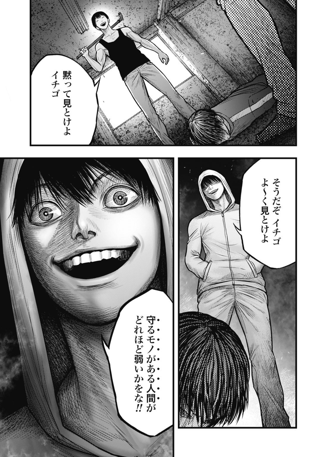 Uzugami Bunretsu Zoushoku Ningen Chapter 13.1 15ページ