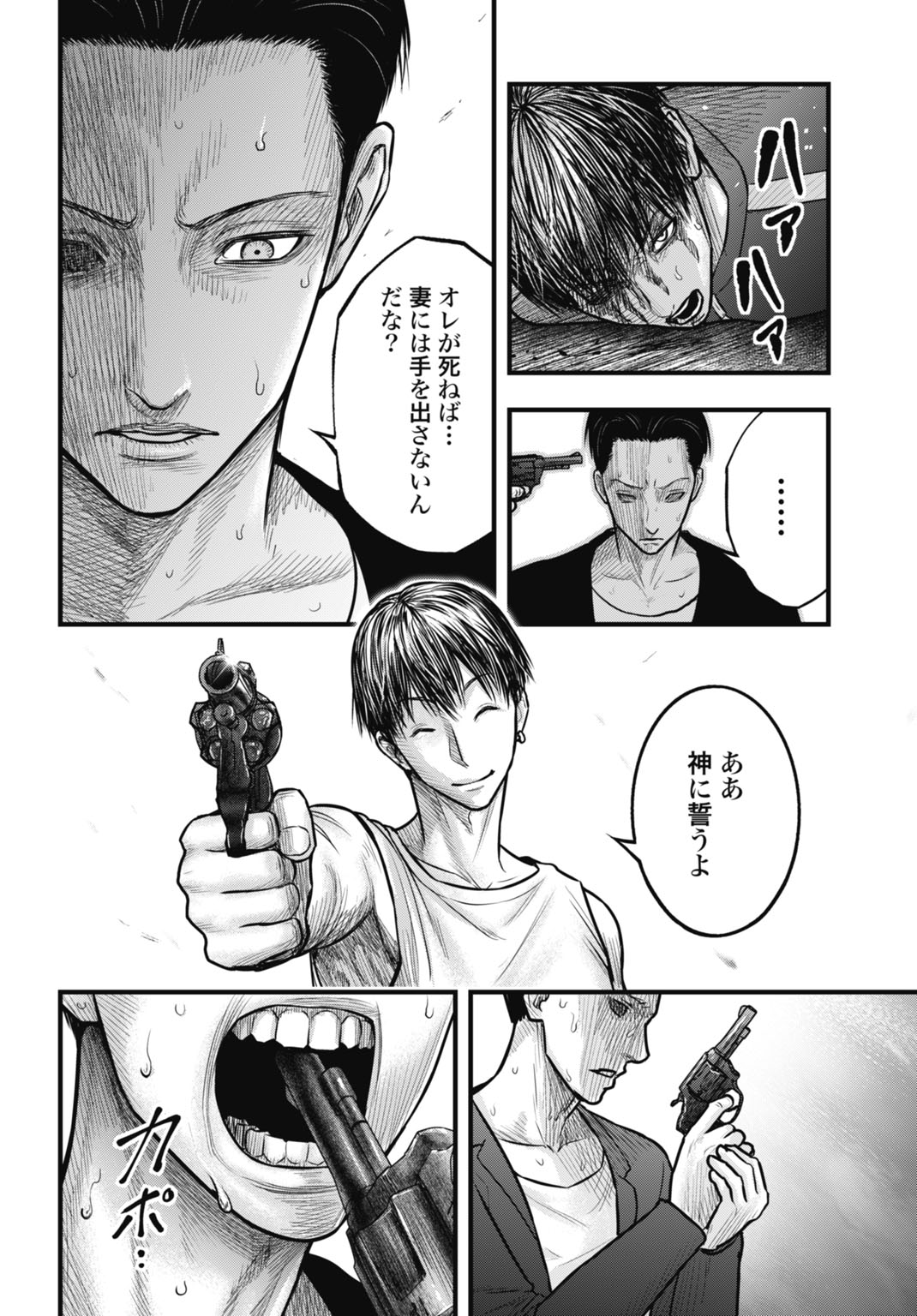 Uzugami Bunretsu Zoushoku Ningen Chapter 13.1 16ページ