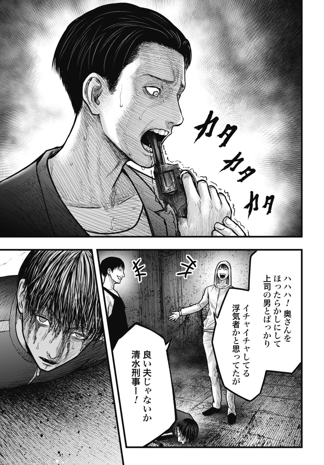 Uzugami Bunretsu Zoushoku Ningen Chapter 13.1 17ページ