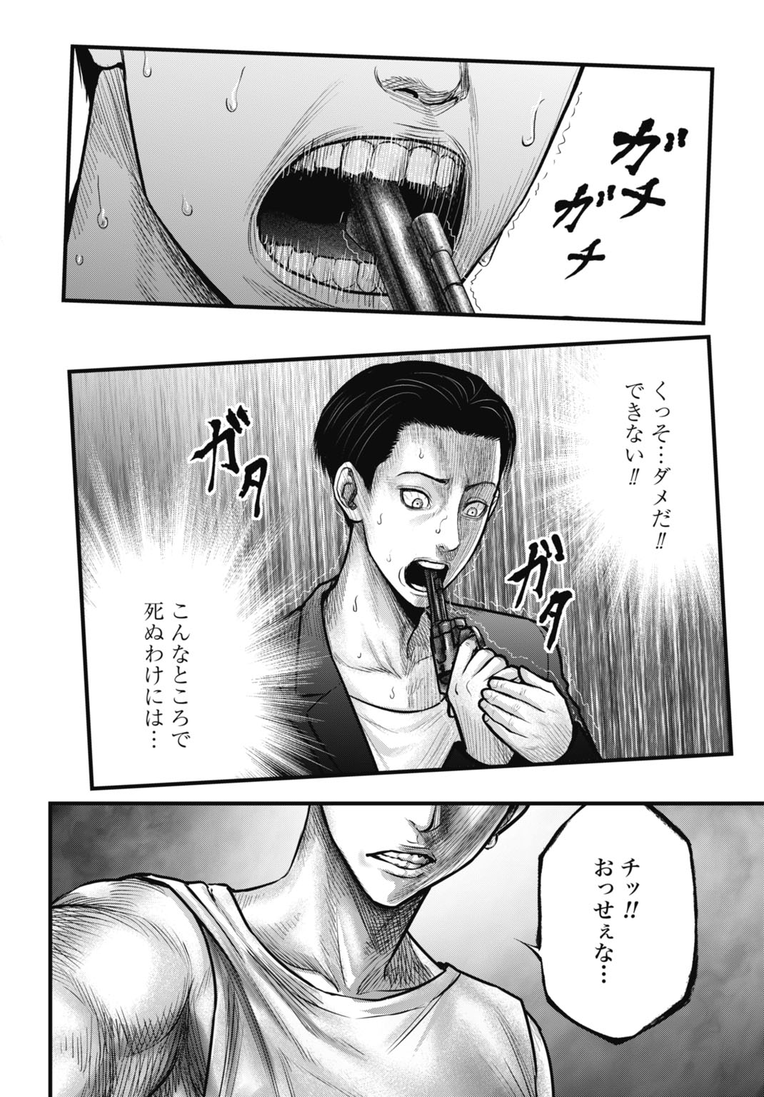 Uzugami Bunretsu Zoushoku Ningen Chapter 13.1 18ページ