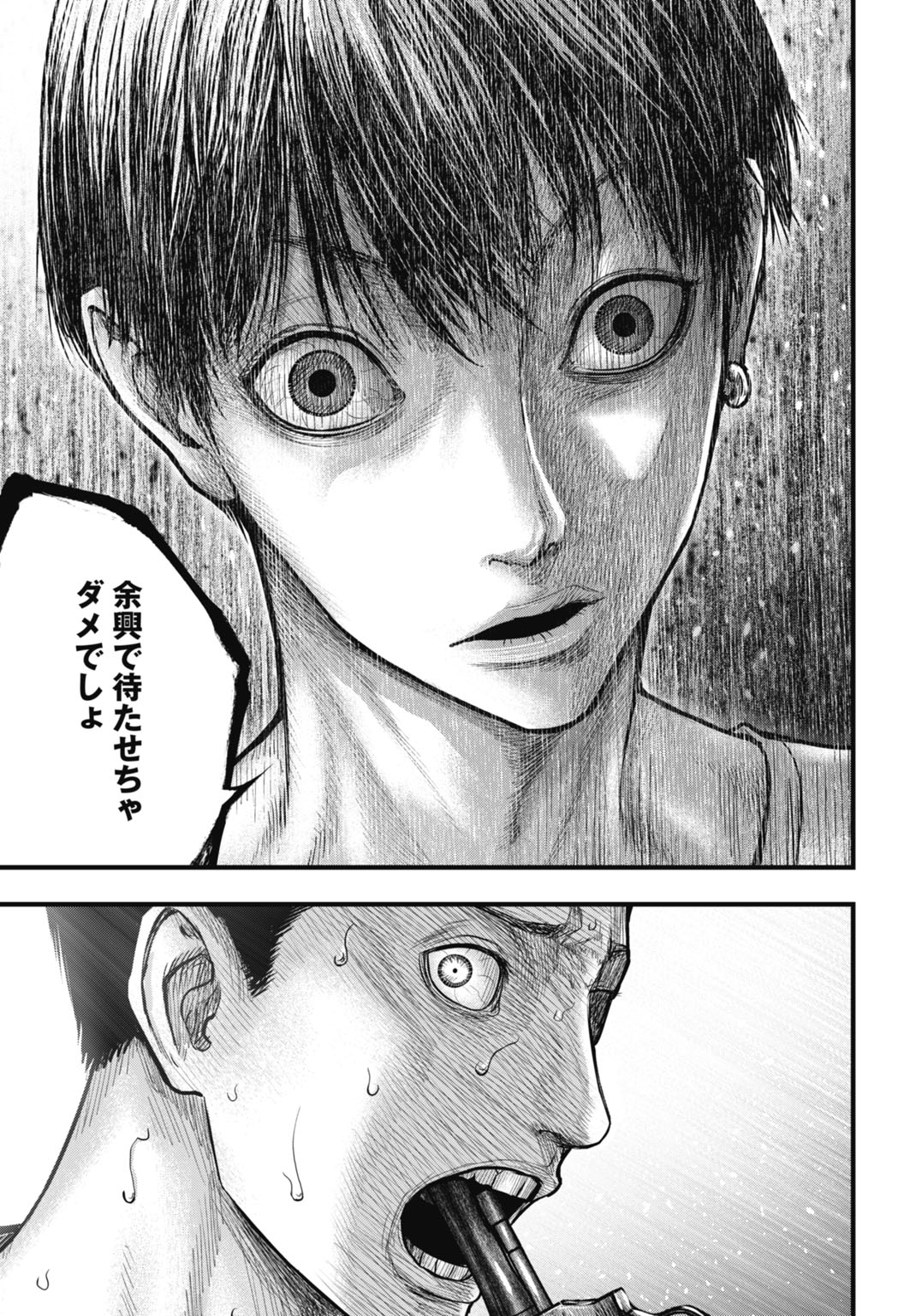 Uzugami Bunretsu Zoushoku Ningen Chapter 13.1 19ページ