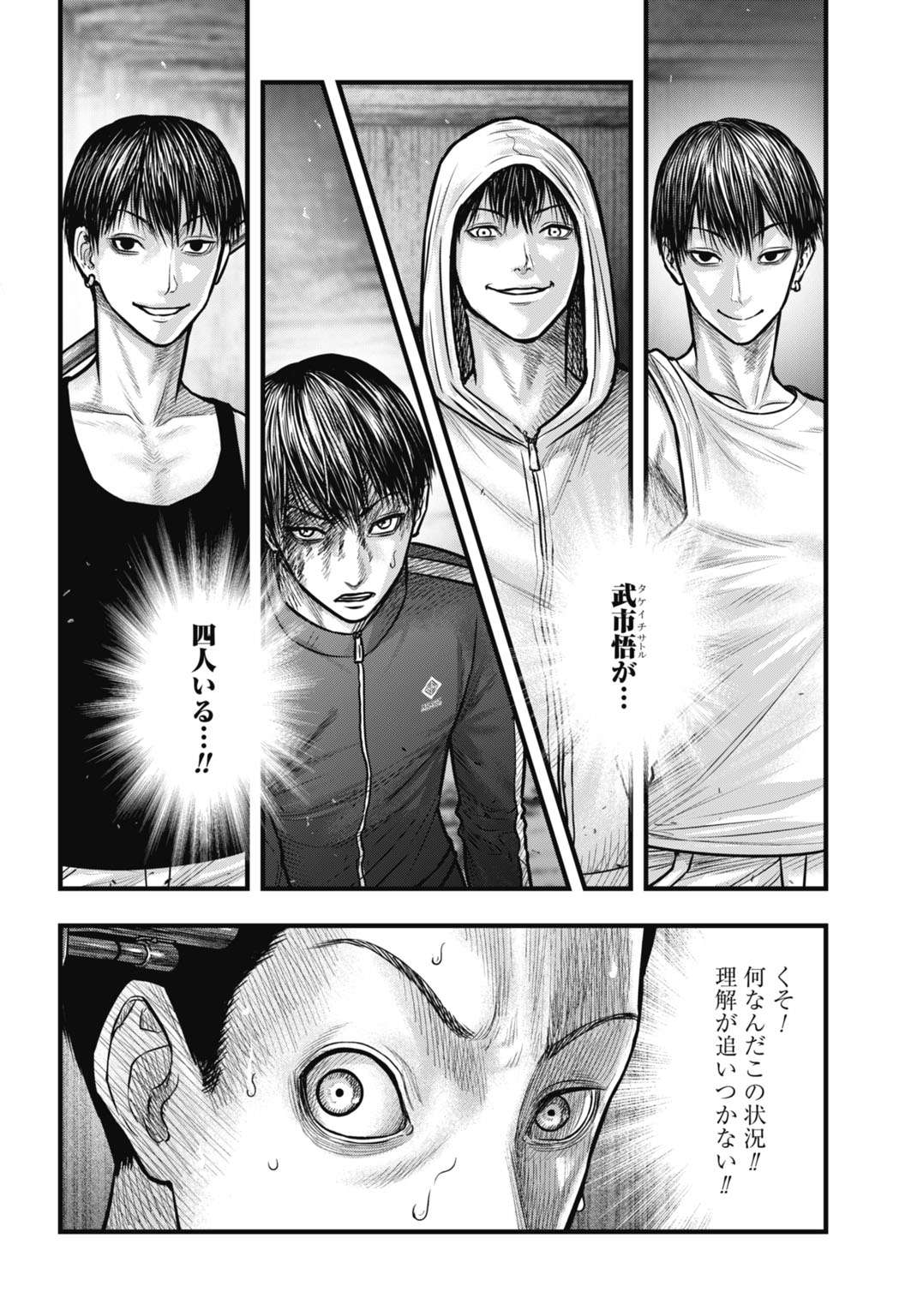 Uzugami Bunretsu Zoushoku Ningen Chapter 13.1 4ページ
