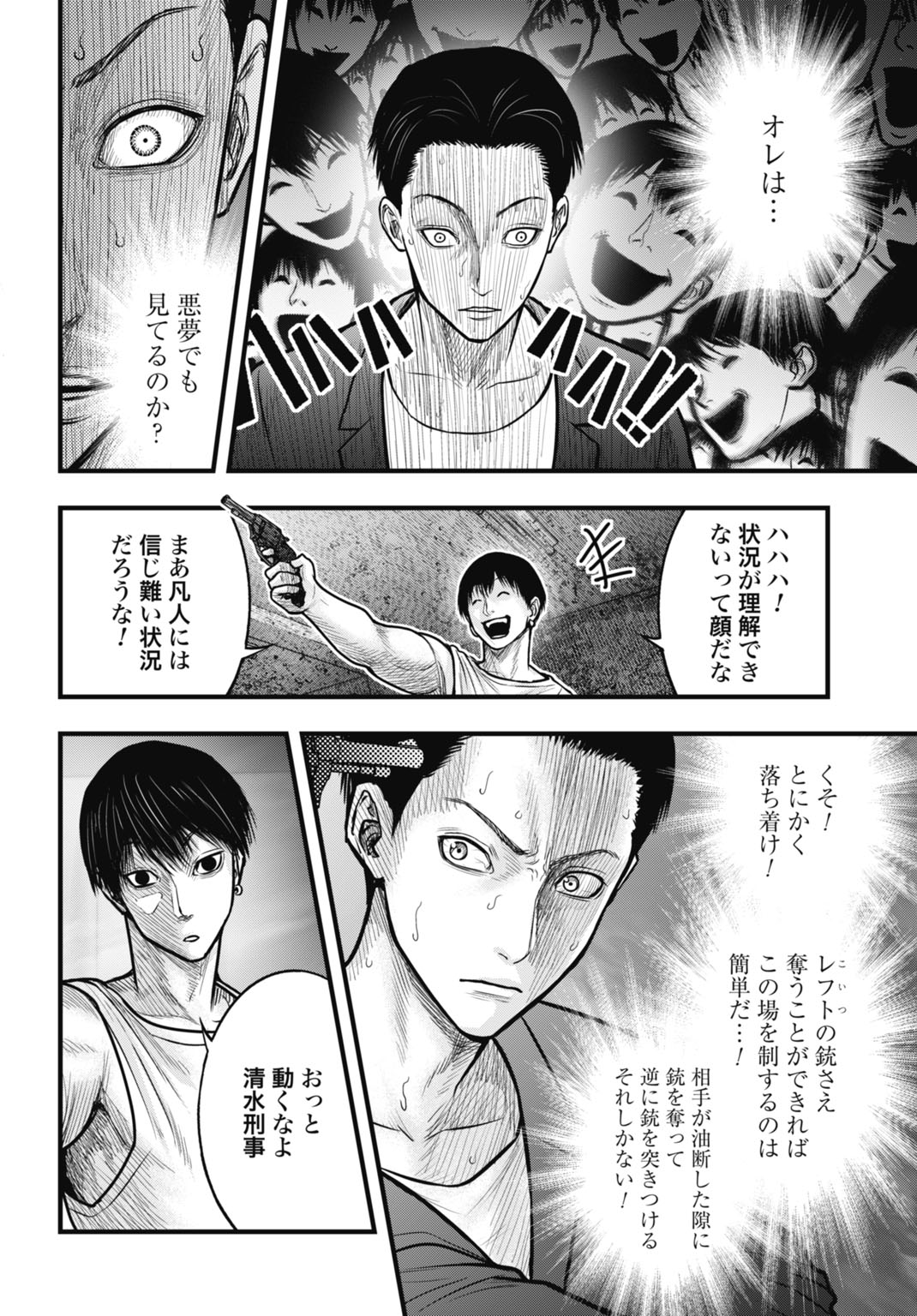 Uzugami Bunretsu Zoushoku Ningen Chapter 13.1 6ページ