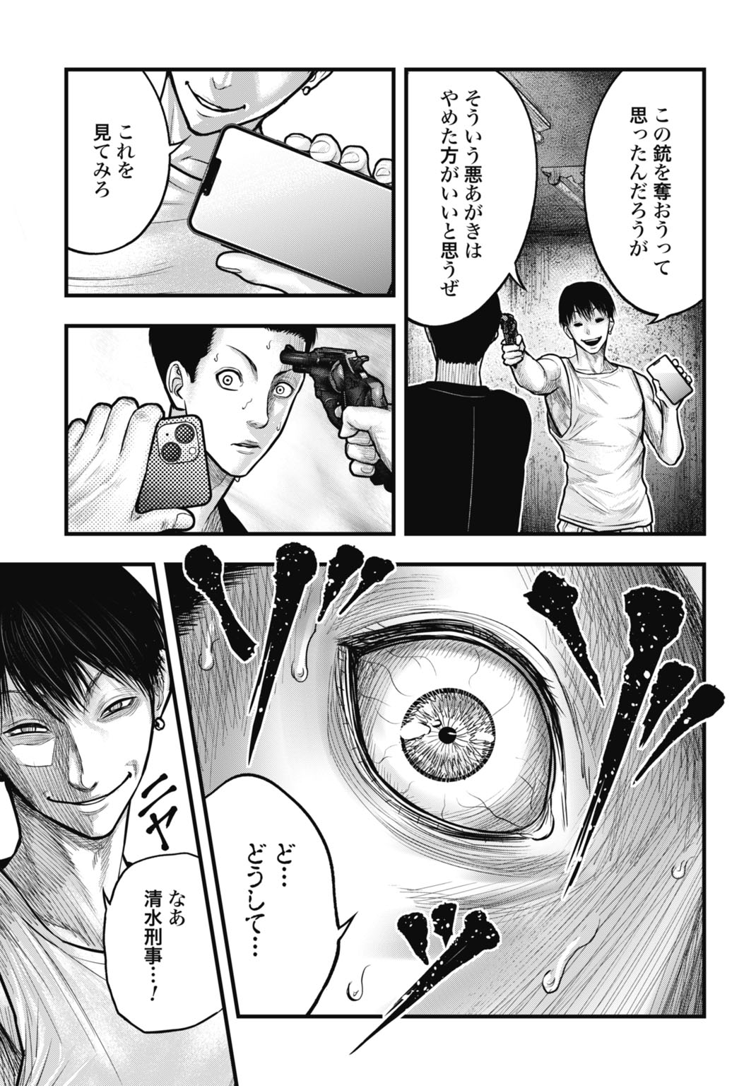 Uzugami Bunretsu Zoushoku Ningen Chapter 13.1 7ページ
