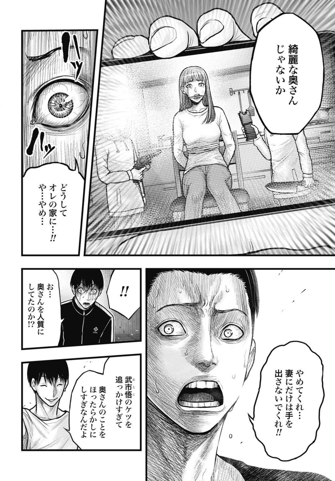 Uzugami Bunretsu Zoushoku Ningen Chapter 13.1 8ページ
