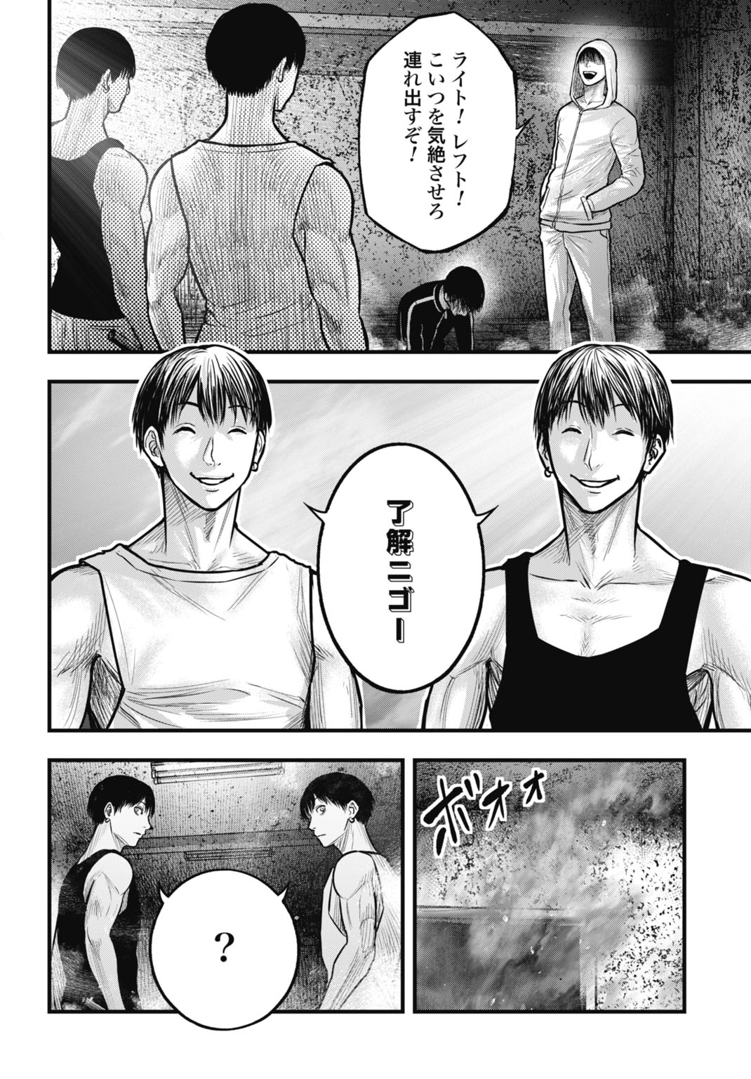 Uzugami Bunretsu Zoushoku Ningen Chapter 13.2 13ページ