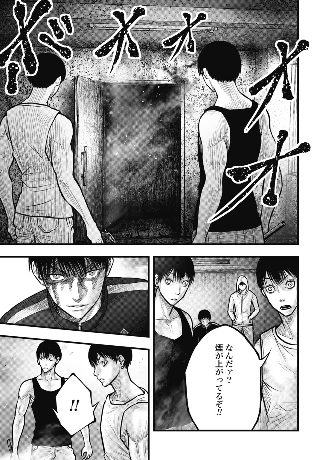 Uzugami Bunretsu Zoushoku Ningen Chapter 13.2 14ページ