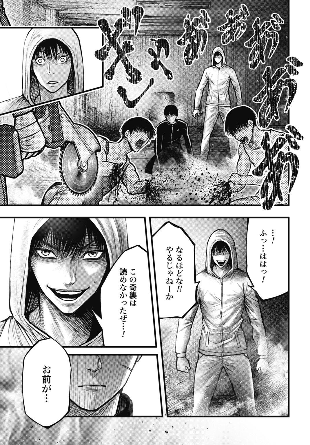 Uzugami Bunretsu Zoushoku Ningen Chapter 13.2 18ページ