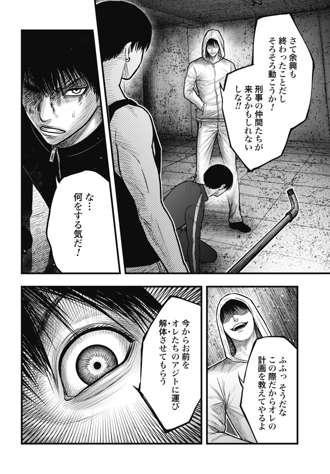 Uzugami Bunretsu Zoushoku Ningen Chapter 13.2 3ページ