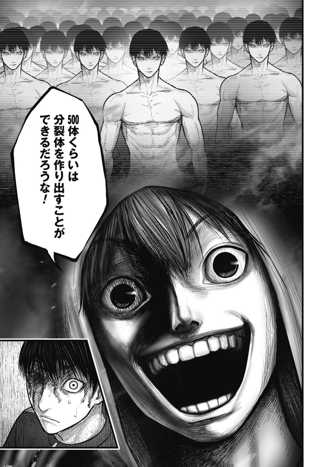 Uzugami Bunretsu Zoushoku Ningen Chapter 13.2 6ページ