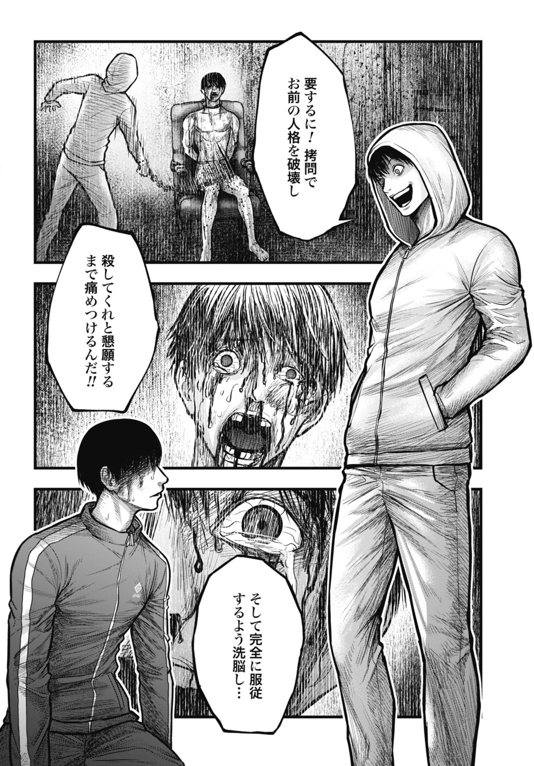 Uzugami Bunretsu Zoushoku Ningen Chapter 13.2 9ページ