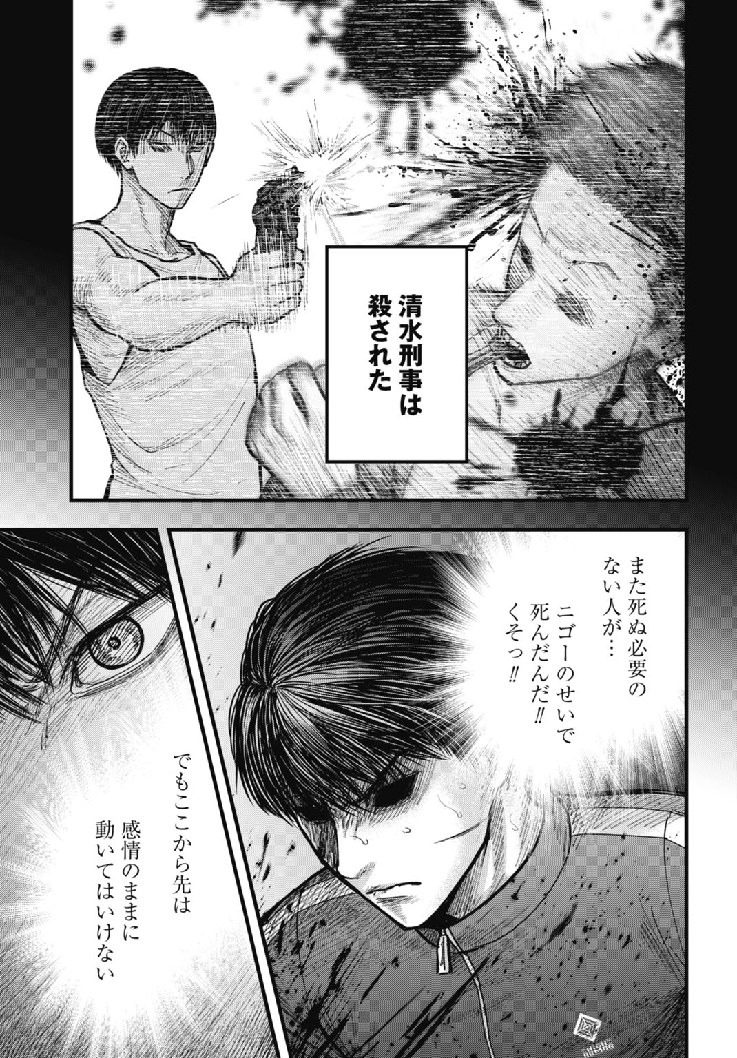 Uzugami Bunretsu Zoushoku Ningen Chapter 14.1 15ページ