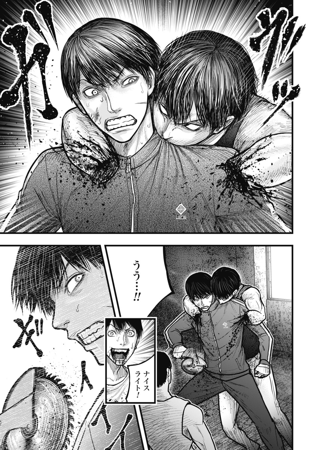 Uzugami Bunretsu Zoushoku Ningen Chapter 14.1 17ページ