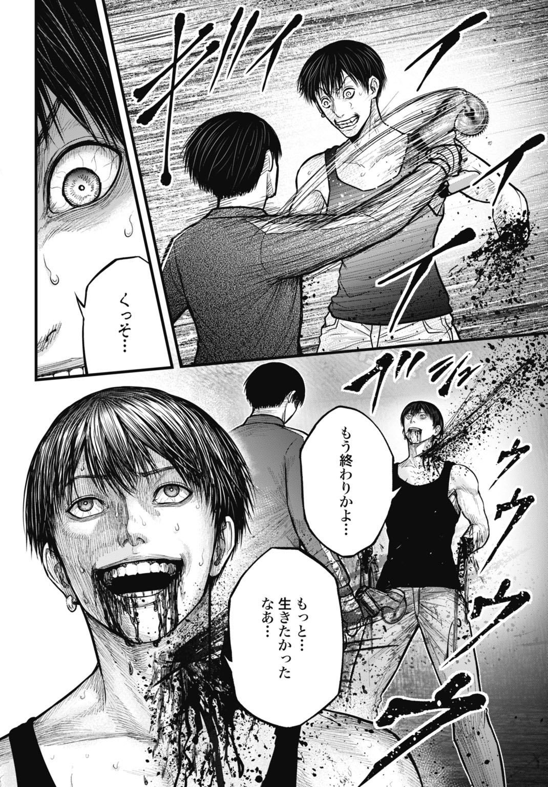 Uzugami Bunretsu Zoushoku Ningen Chapter 14.1 18ページ