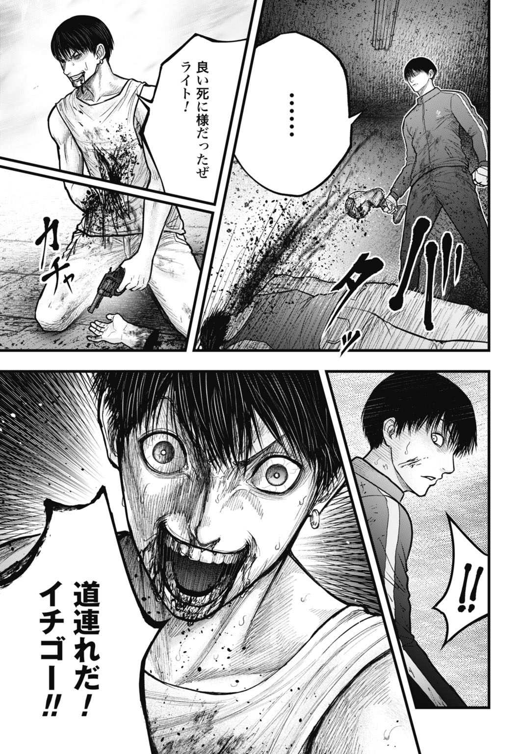 Uzugami Bunretsu Zoushoku Ningen Chapter 14.1 19ページ
