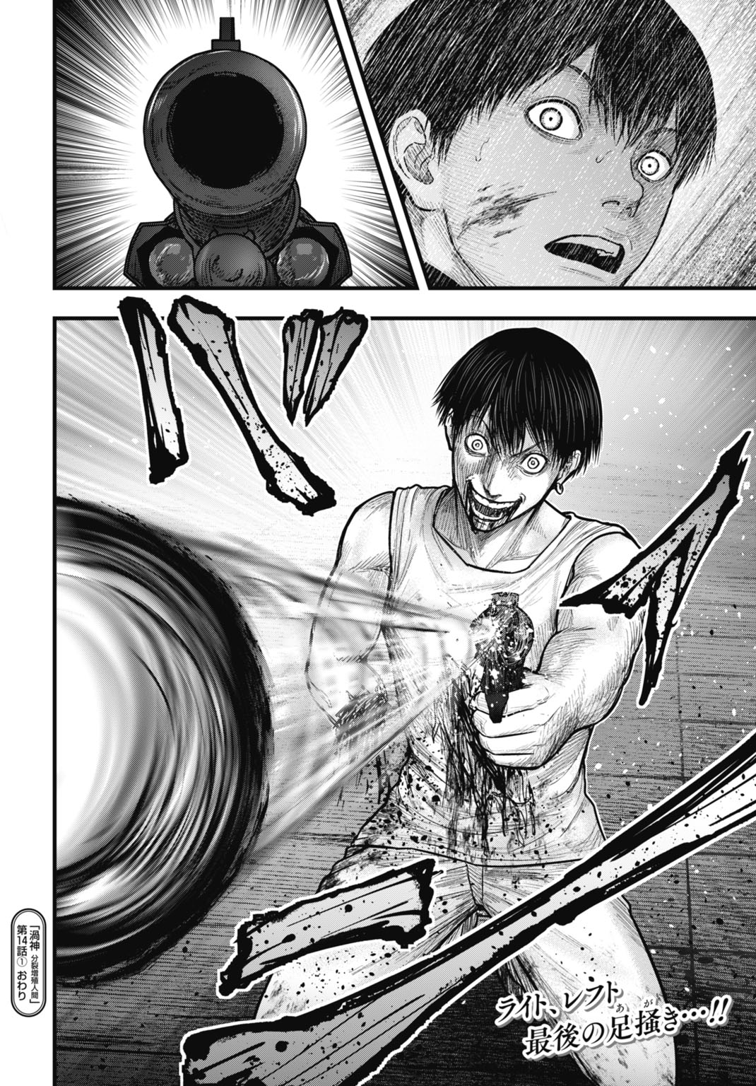 Uzugami Bunretsu Zoushoku Ningen Chapter 14.1 20ページ