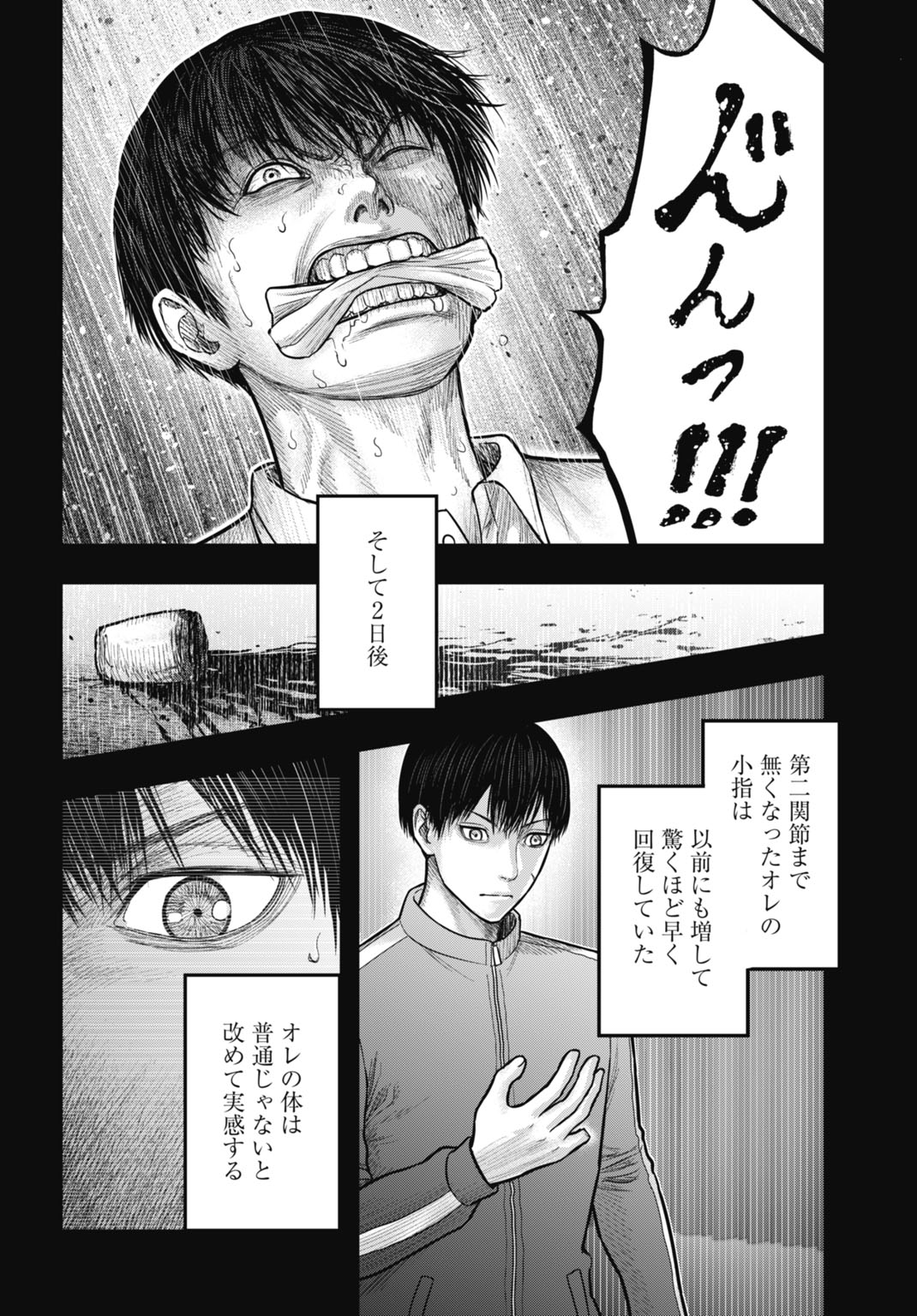 Uzugami Bunretsu Zoushoku Ningen Chapter 14.1 6ページ