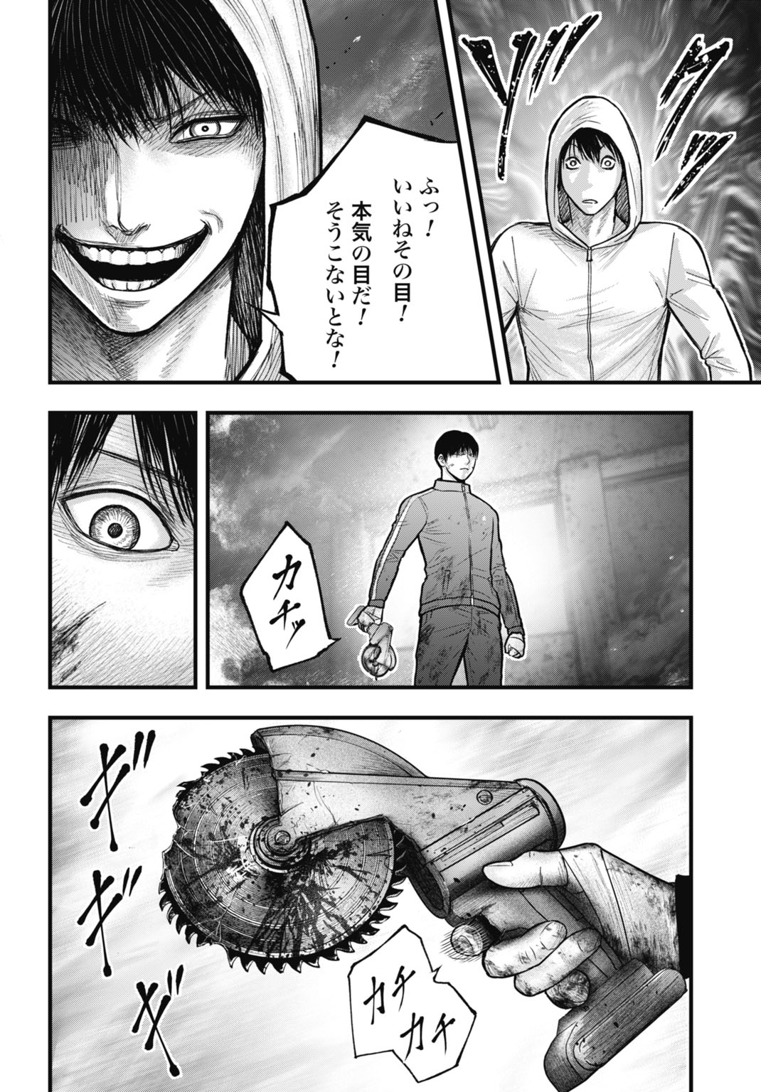Uzugami Bunretsu Zoushoku Ningen Chapter 14.2 12ページ