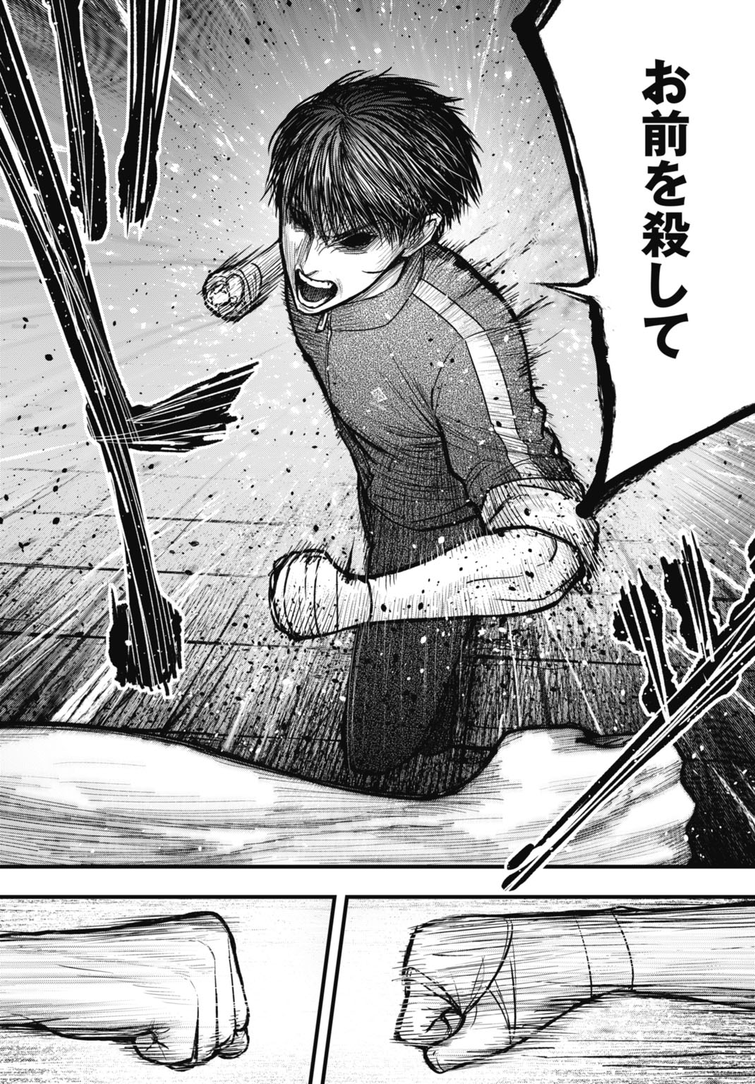 Uzugami Bunretsu Zoushoku Ningen Chapter 14.2 16ページ