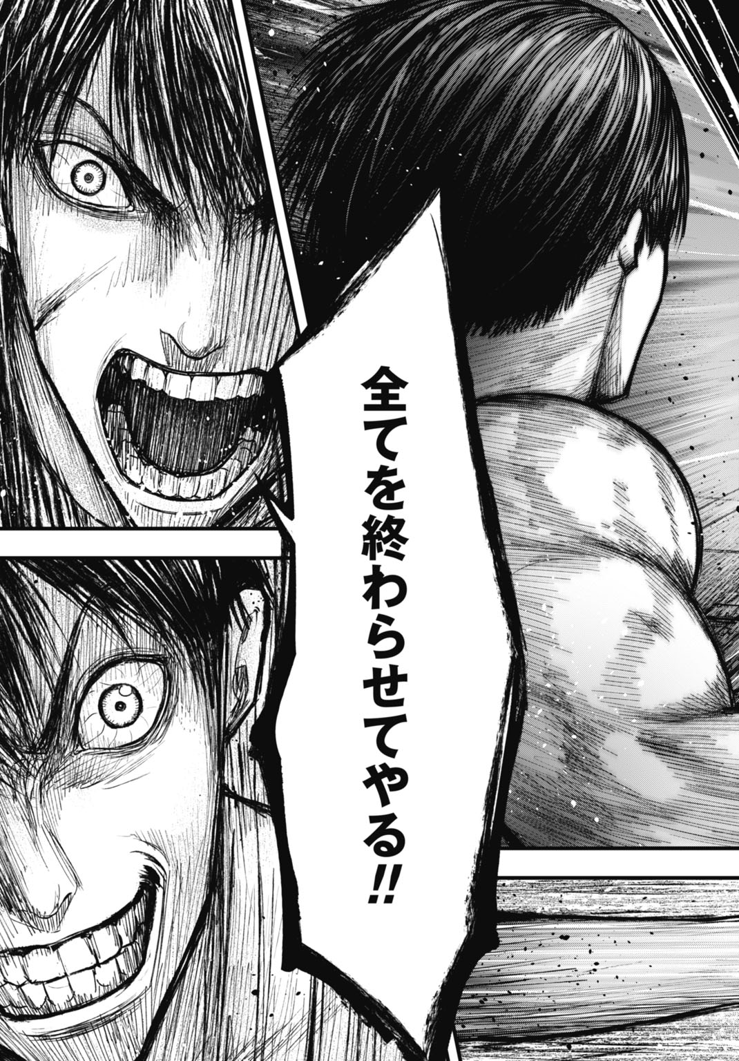 Uzugami Bunretsu Zoushoku Ningen Chapter 14.2 17ページ