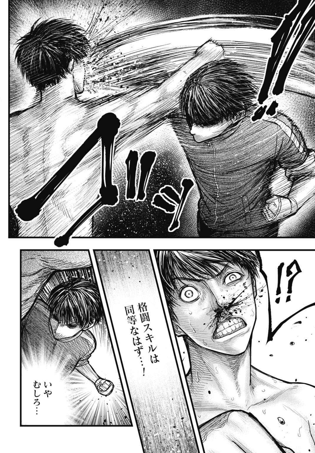 Uzugami Bunretsu Zoushoku Ningen Chapter 14.2 18ページ