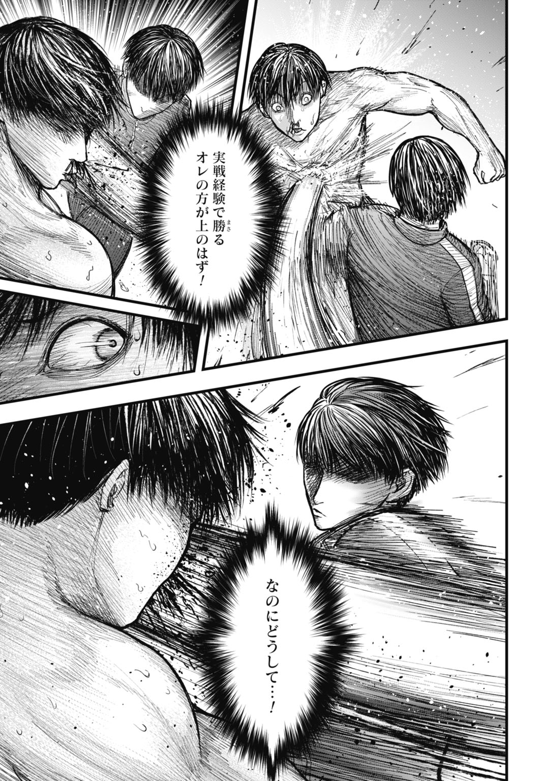 Uzugami Bunretsu Zoushoku Ningen Chapter 14.2 19ページ