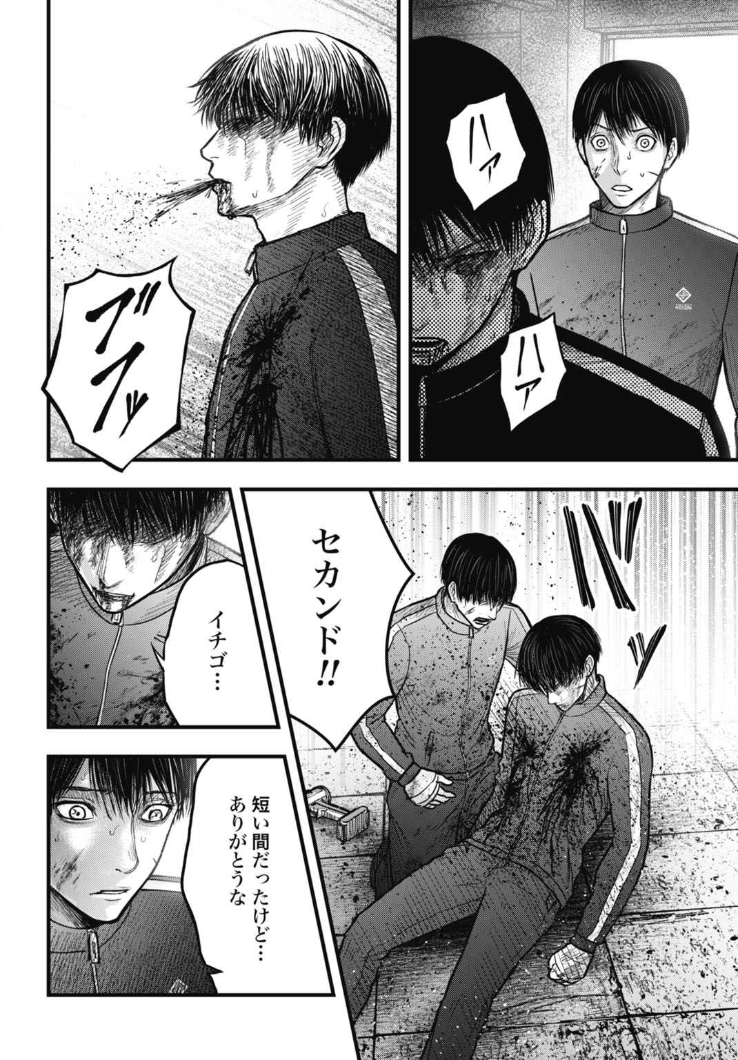 Uzugami Bunretsu Zoushoku Ningen Chapter 14.2 6ページ
