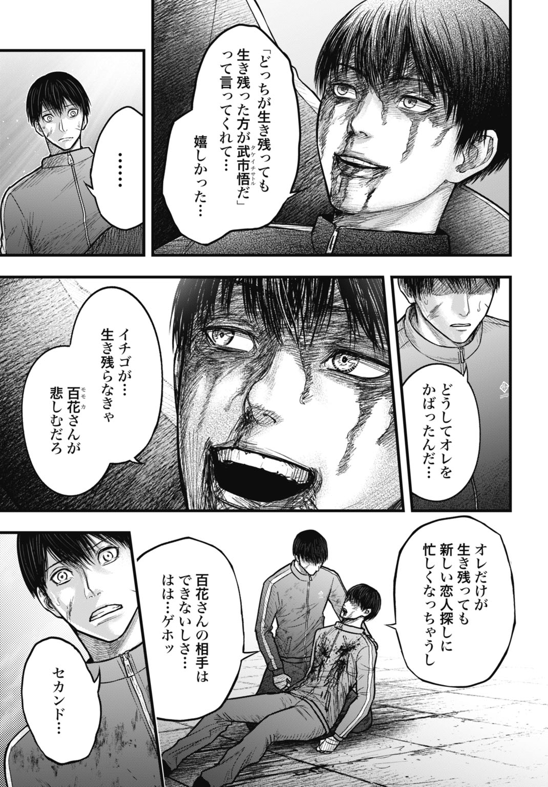 Uzugami Bunretsu Zoushoku Ningen Chapter 14.2 7ページ