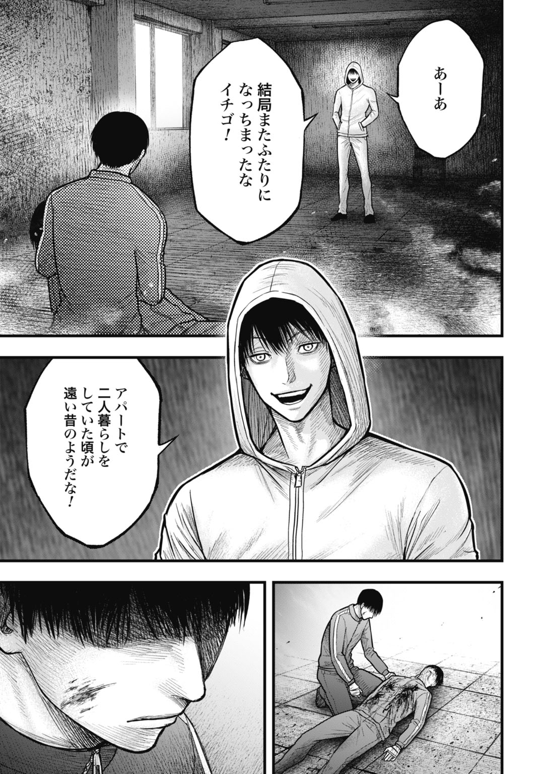 Uzugami Bunretsu Zoushoku Ningen Chapter 14.2 9ページ