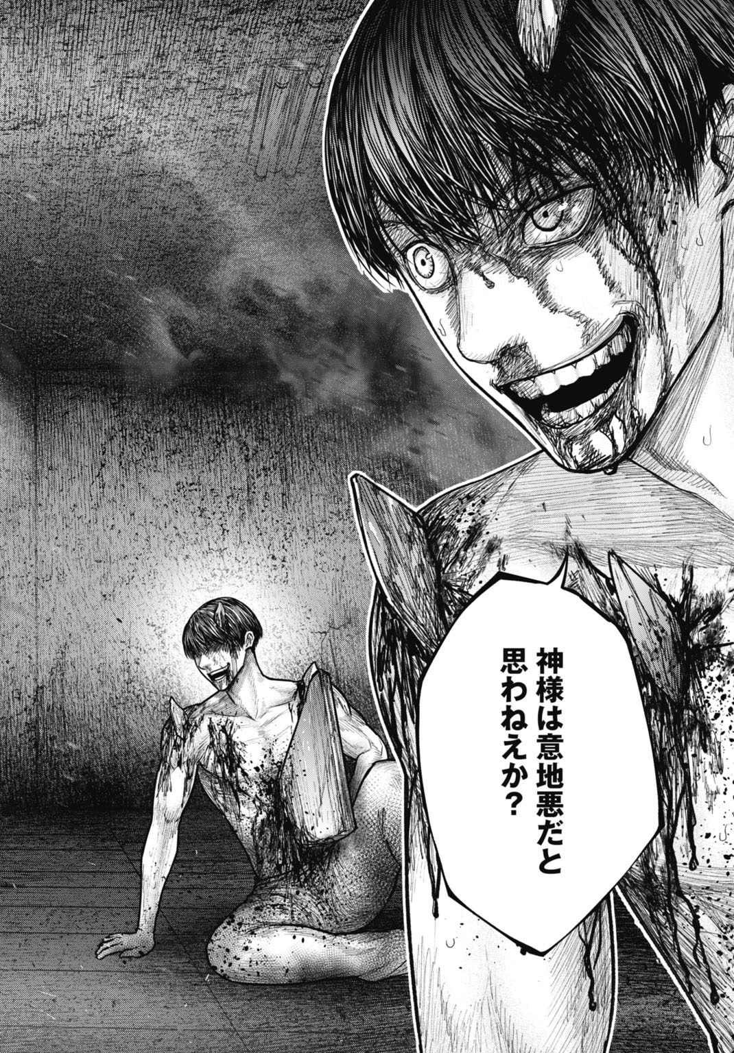 Uzugami Bunretsu Zoushoku Ningen Chapter 15.1 12ページ
