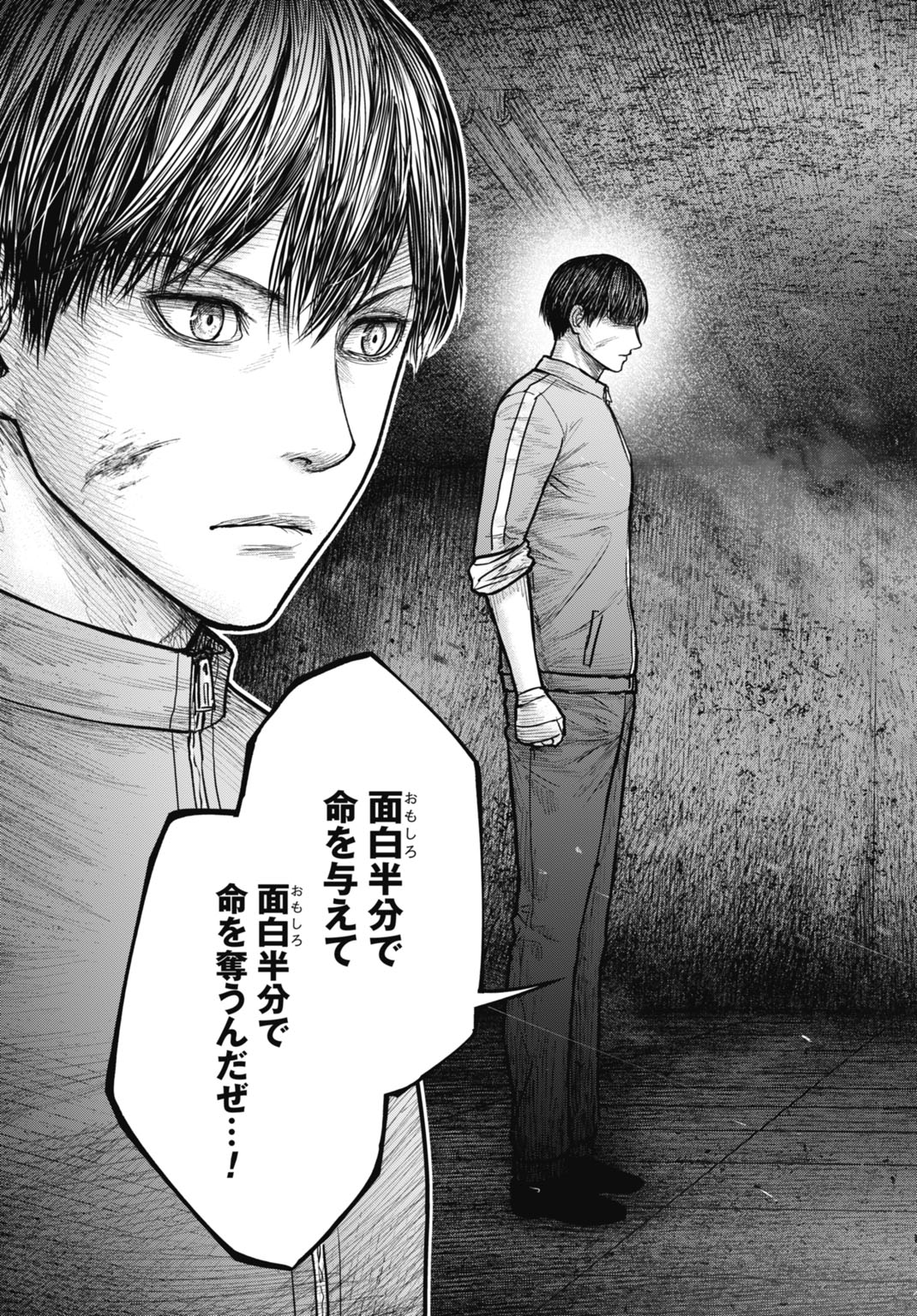 Uzugami Bunretsu Zoushoku Ningen Chapter 15.1 13ページ