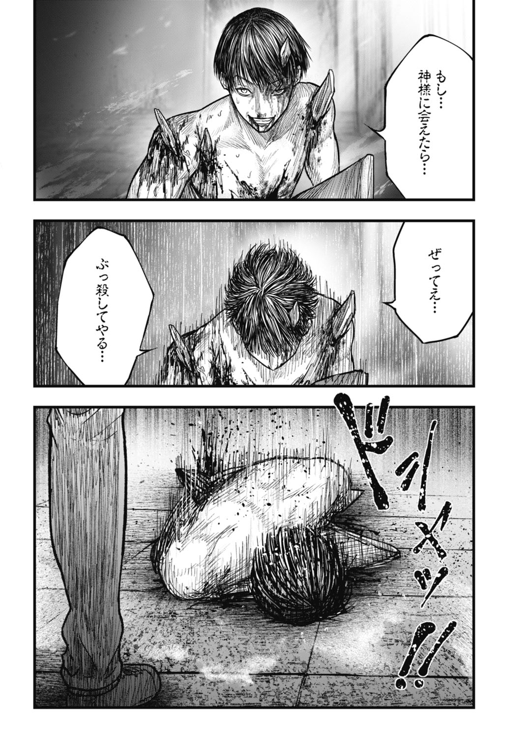 Uzugami Bunretsu Zoushoku Ningen Chapter 15.1 14ページ