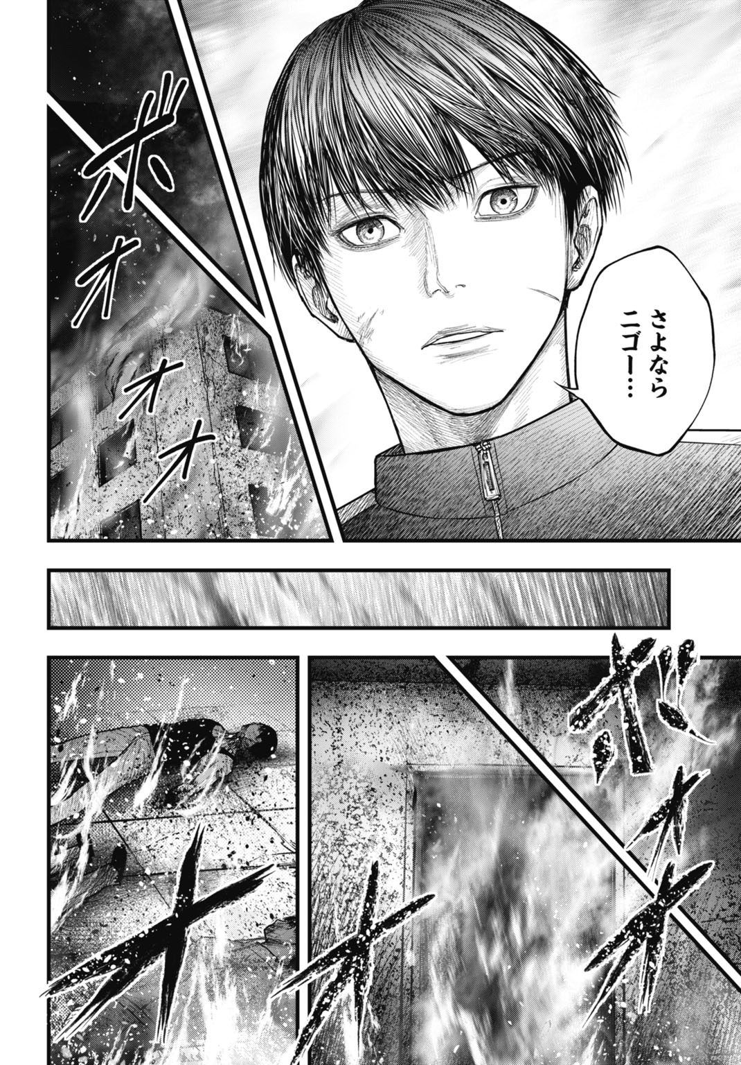 Uzugami Bunretsu Zoushoku Ningen Chapter 15.1 16ページ