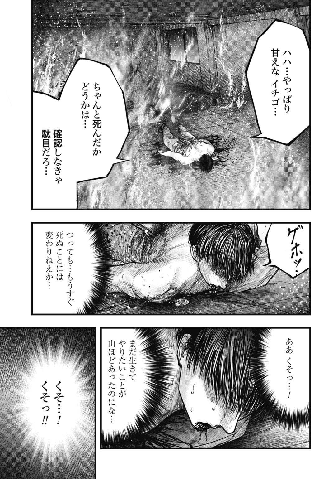 Uzugami Bunretsu Zoushoku Ningen Chapter 15.1 17ページ