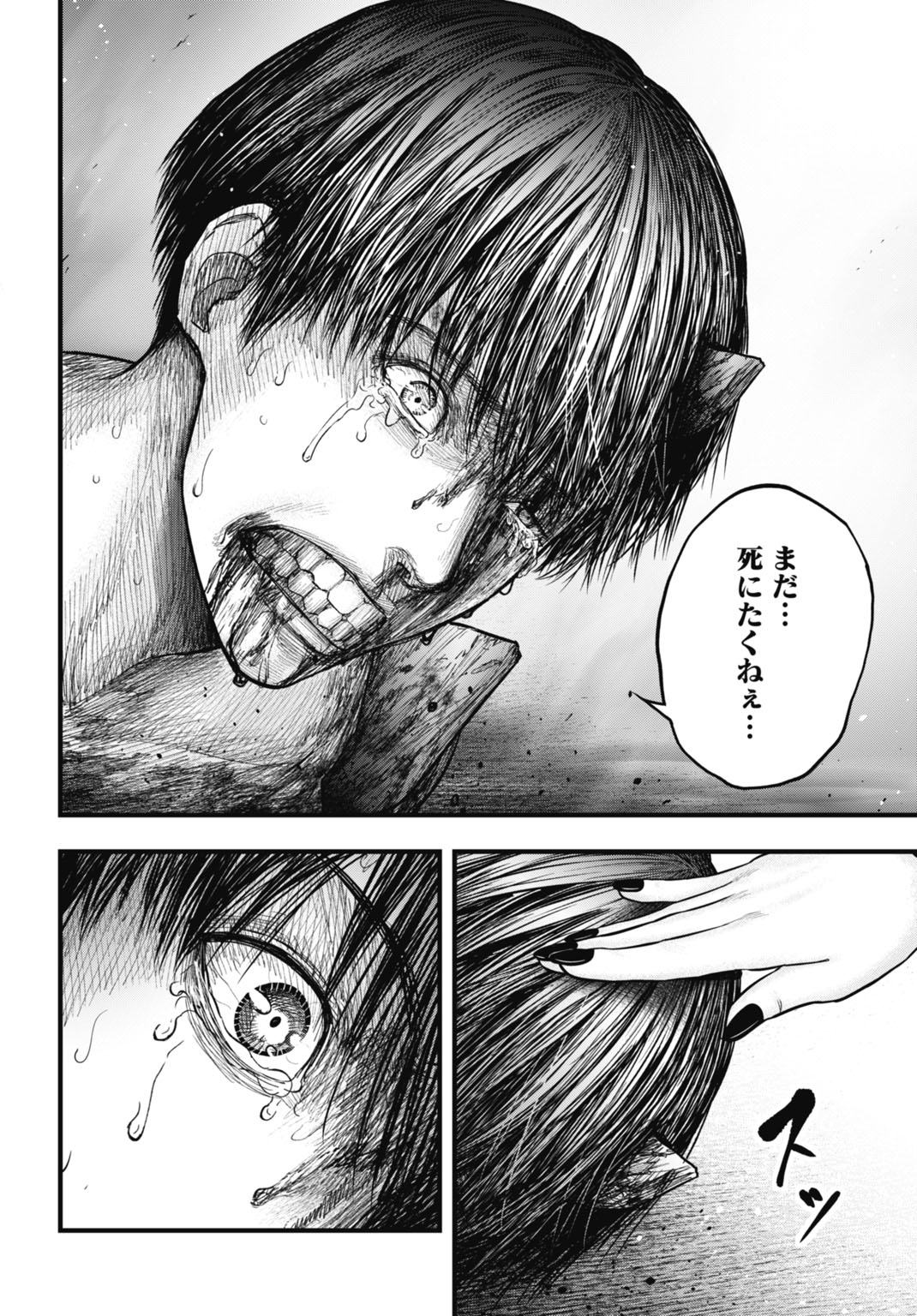 Uzugami Bunretsu Zoushoku Ningen Chapter 15.1 18ページ