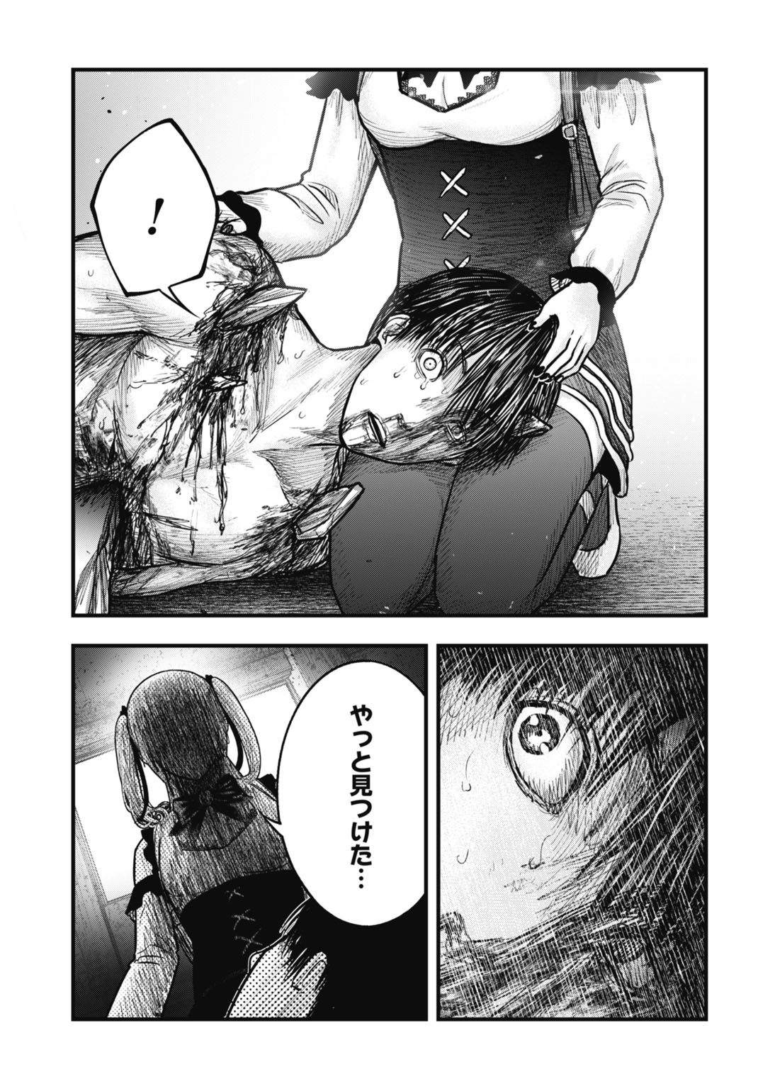 Uzugami Bunretsu Zoushoku Ningen Chapter 15.1 19ページ