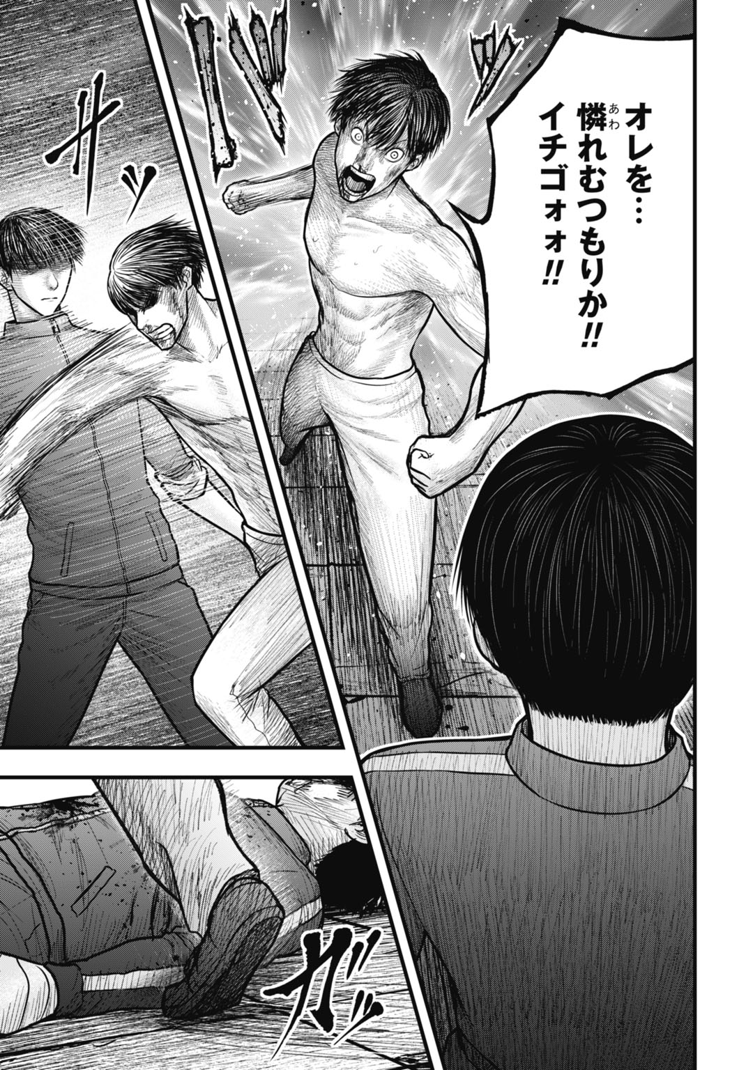 Uzugami Bunretsu Zoushoku Ningen Chapter 15.1 3ページ