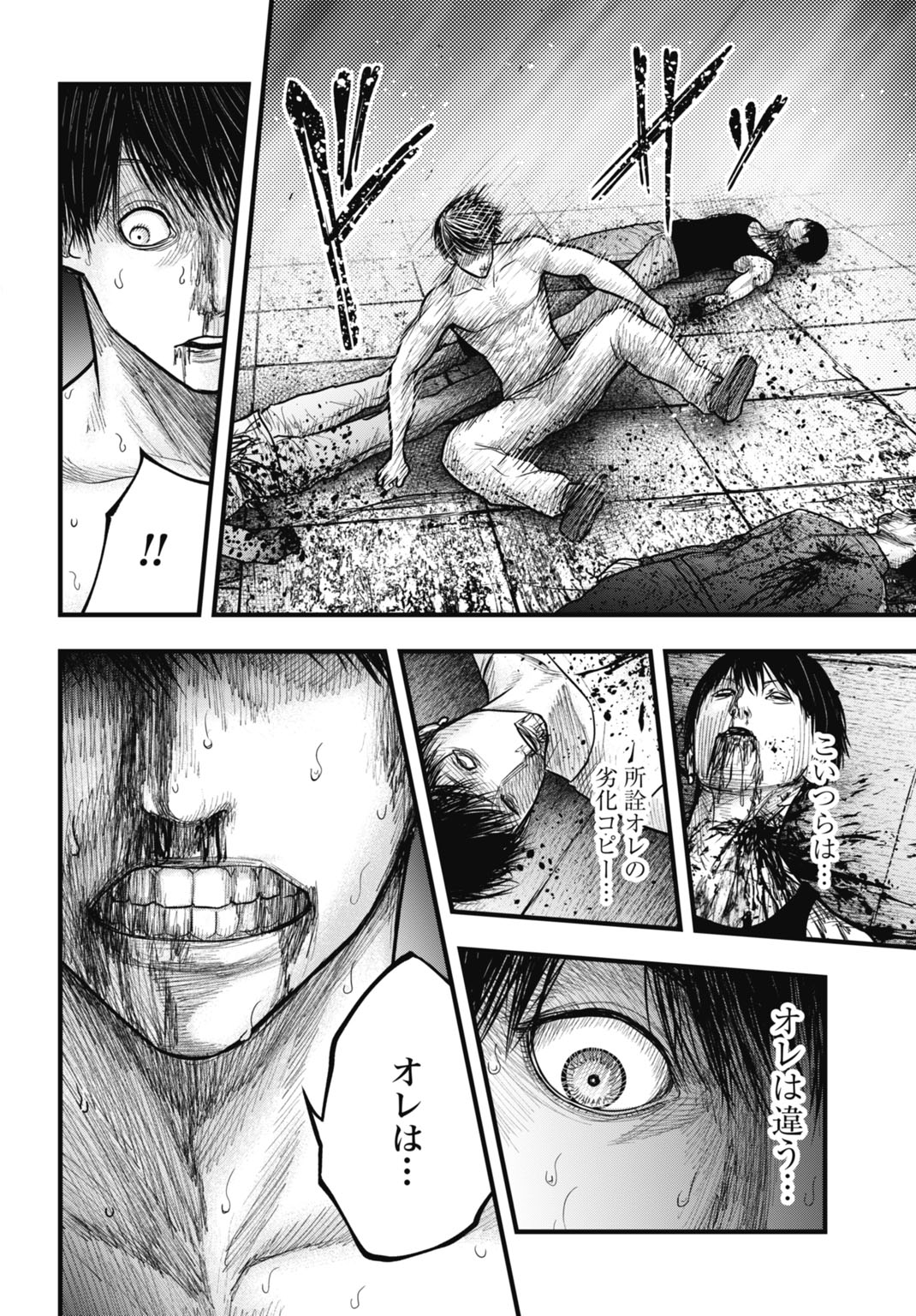 Uzugami Bunretsu Zoushoku Ningen Chapter 15.1 4ページ