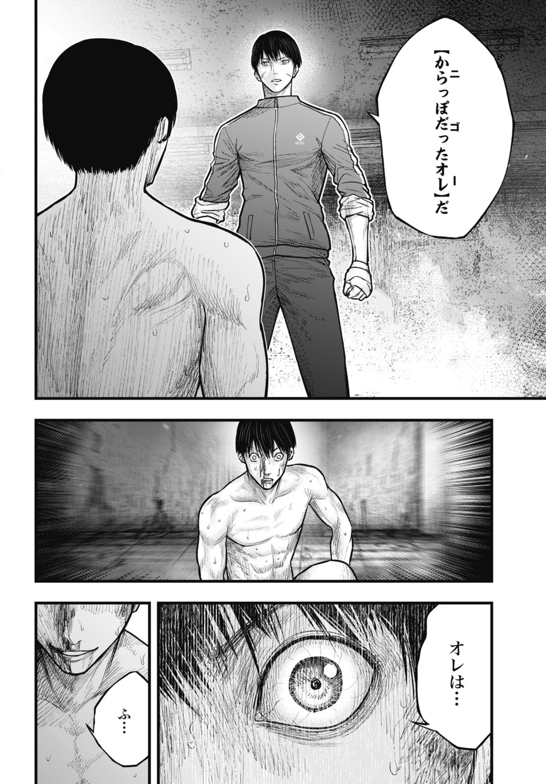 Uzugami Bunretsu Zoushoku Ningen Chapter 15.1 6ページ