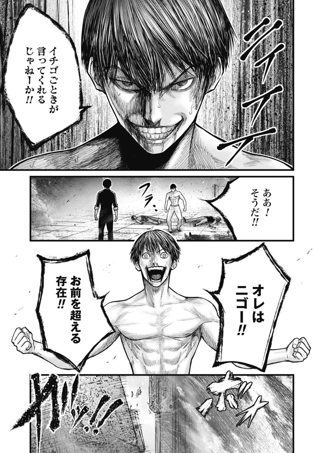 Uzugami Bunretsu Zoushoku Ningen Chapter 15.1 7ページ