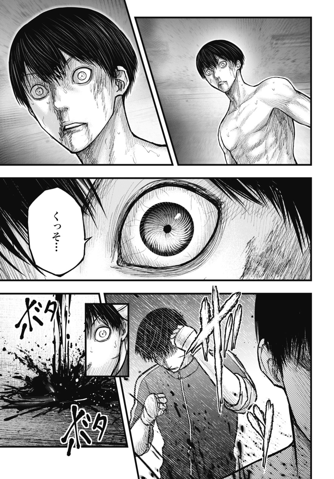 Uzugami Bunretsu Zoushoku Ningen Chapter 15.1 9ページ