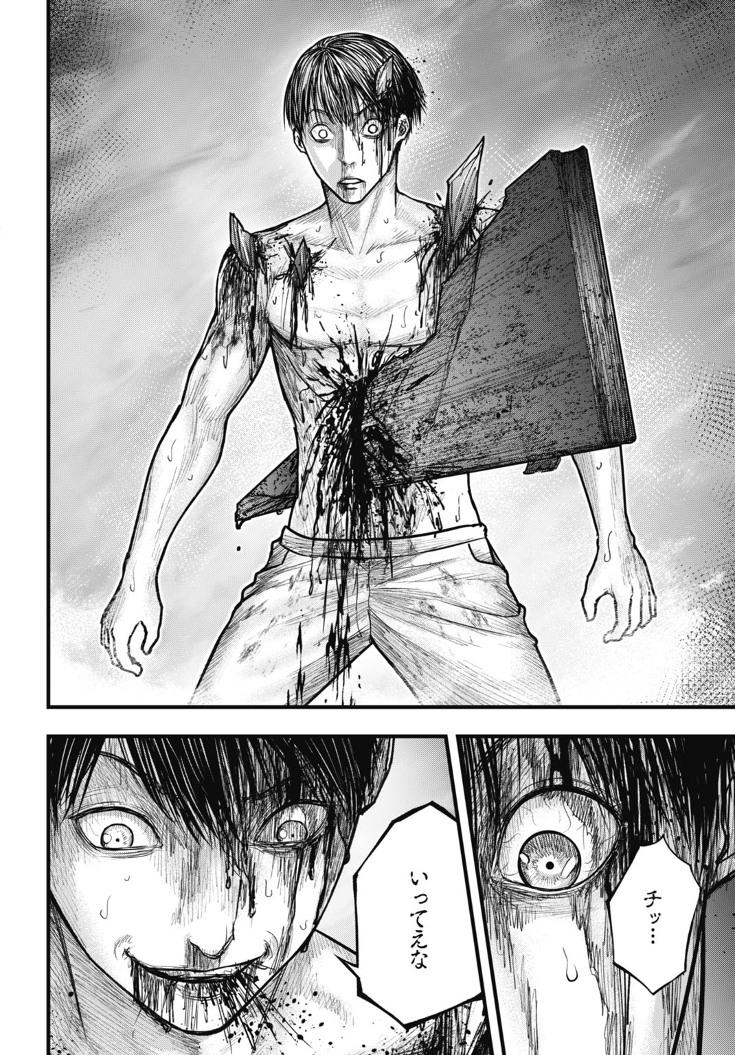 Uzugami Bunretsu Zoushoku Ningen Chapter 15.1 10ページ