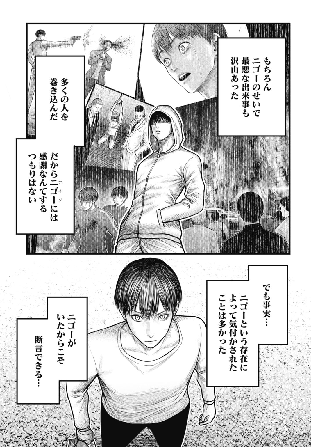 Uzugami Bunretsu Zoushoku Ningen Chapter 15.2 11ページ
