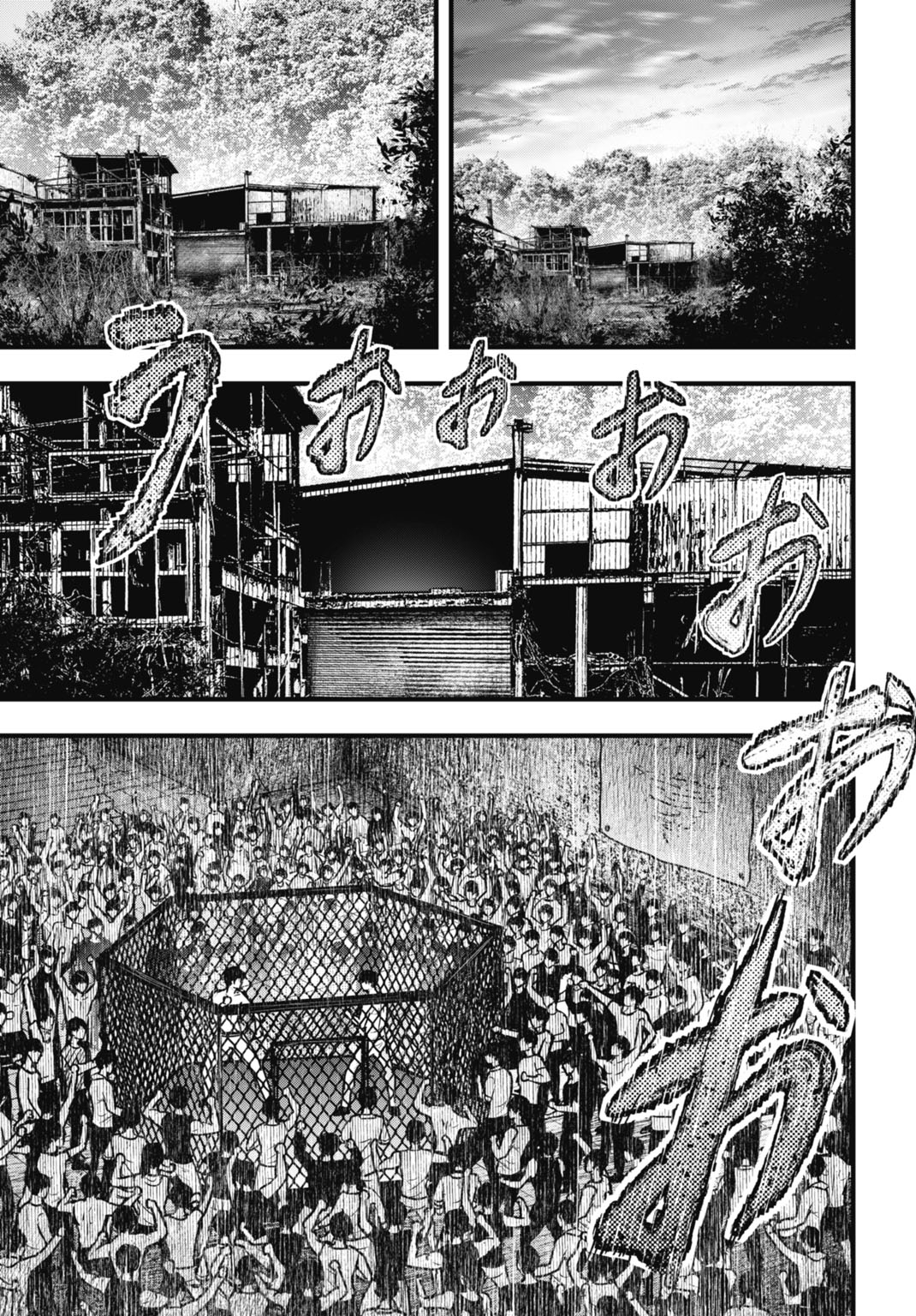 Uzugami Bunretsu Zoushoku Ningen Chapter 15.2 15ページ
