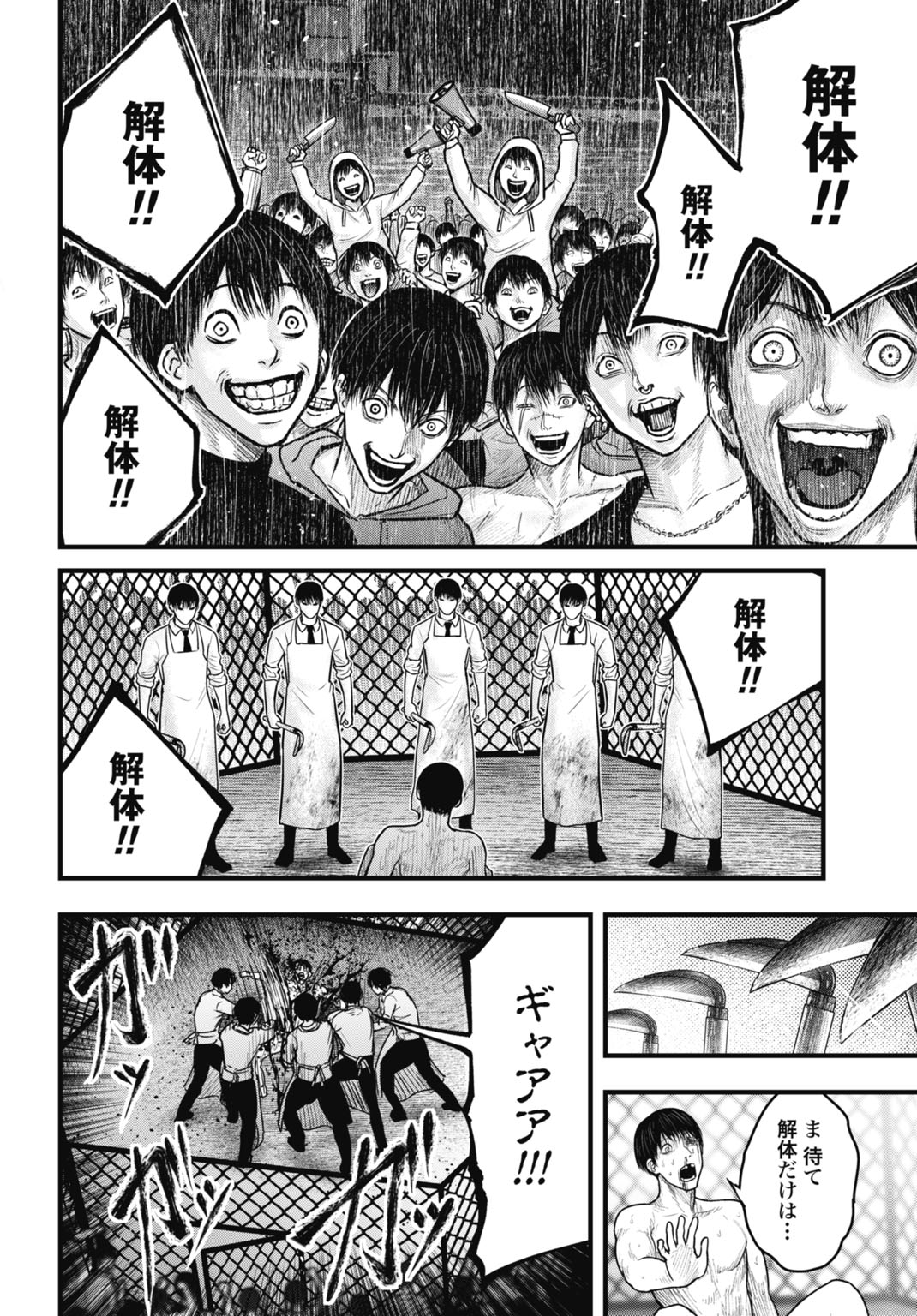 Uzugami Bunretsu Zoushoku Ningen Chapter 15.2 18ページ